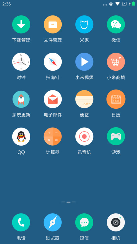 QQ怀旧版 screenshot