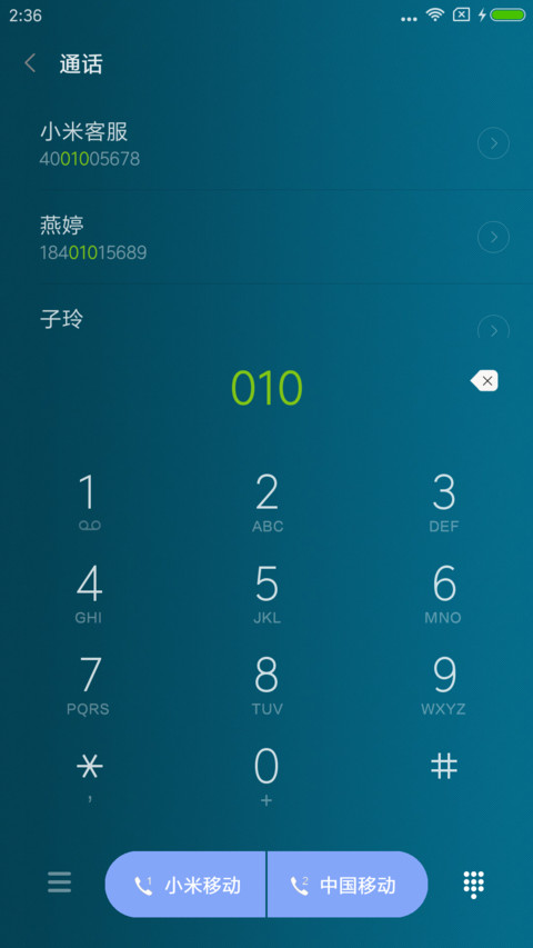 C 浮生物语 screenshot