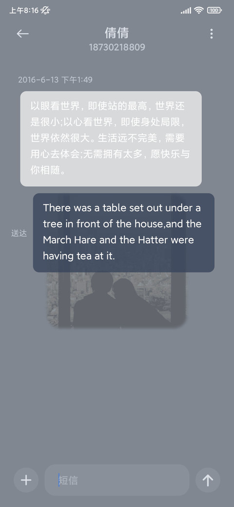 蓝海遇见你 双模式 screenshot