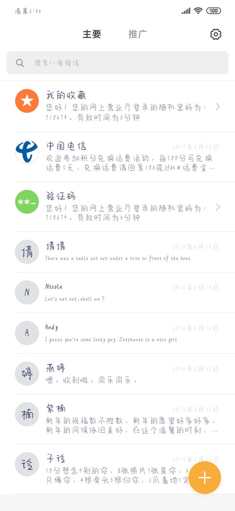 梅子味晚霞 screenshot
