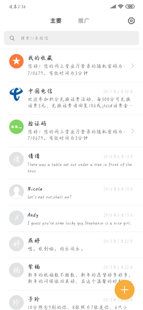 兴风作浪的姐姐们 screenshot