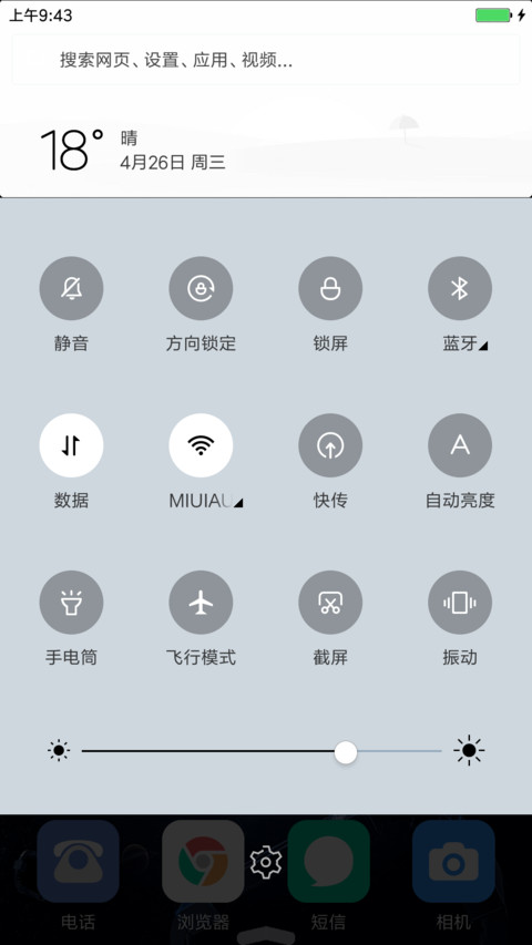 反转地球 screenshot