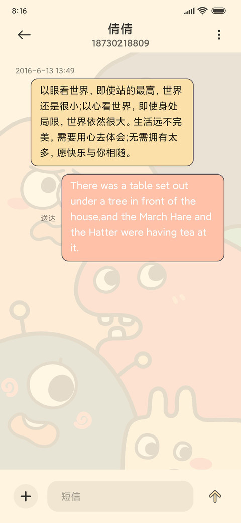 怪兽表情 质感切换 screenshot