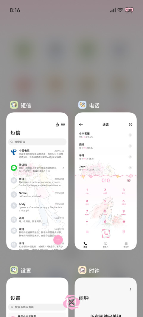 文艺少女 人生由我 screenshot