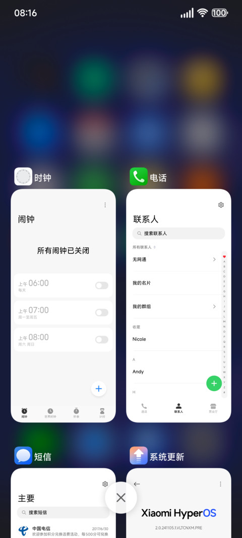 沌之意境 screenshot