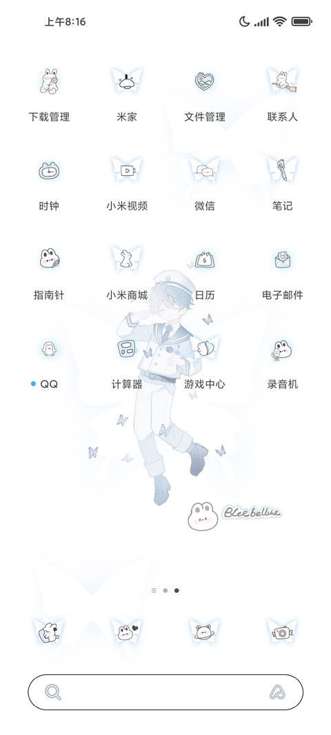 Blue 蓝蝴蝶 screenshot
