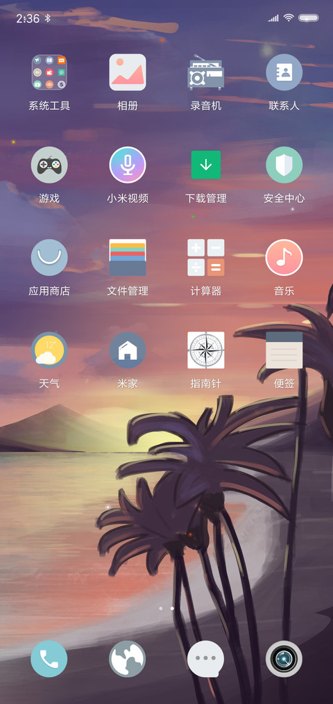 云海 screenshot