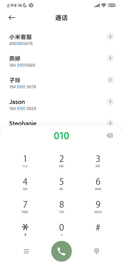 凡是过往皆为序章 screenshot
