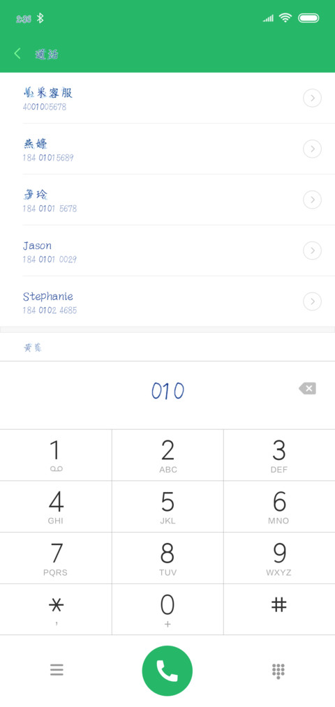 蝉羽蓝蝶忧郁 screenshot