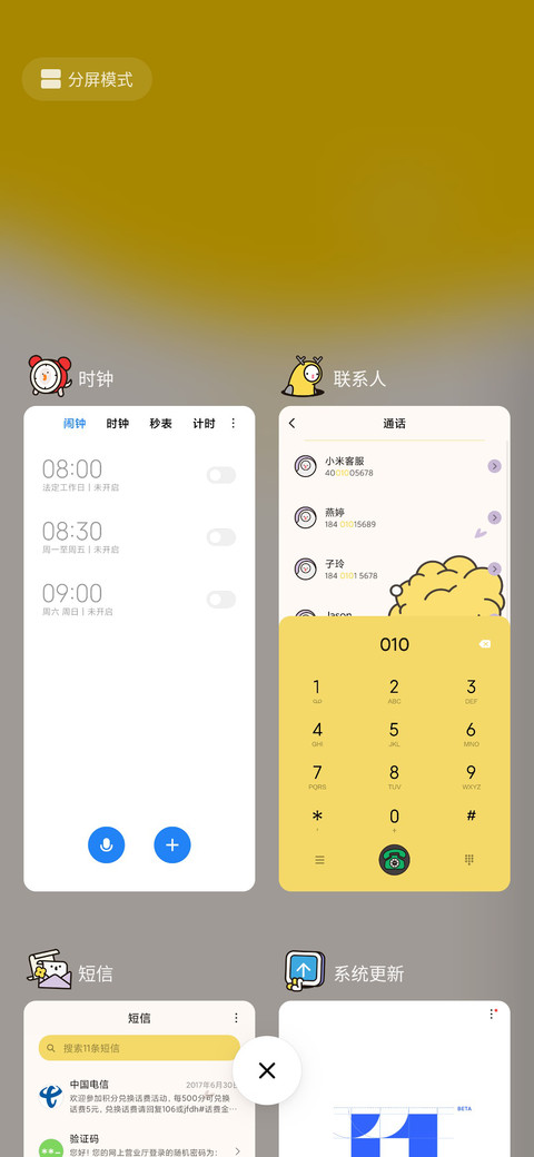 MODOLI 洗澡大叔 screenshot