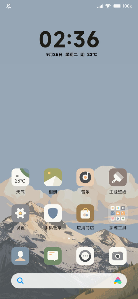 南秋风 screenshot