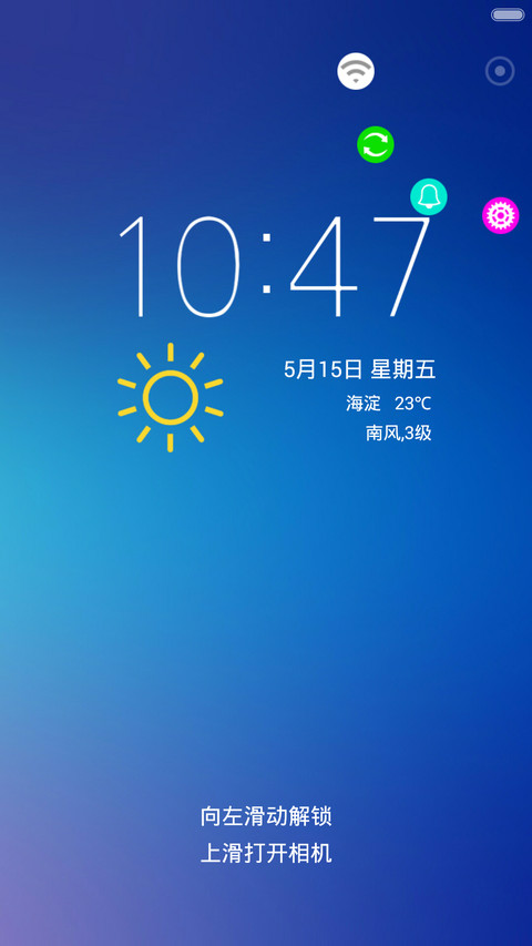 Pure blue(自由桌面) screenshot