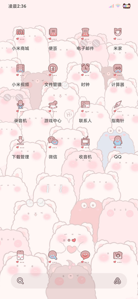 满屏可爱 来蹦迪呀 screenshot