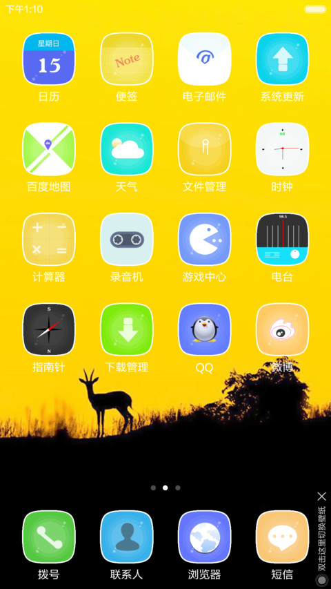 【升级版】+迷你鹿影+好评返现 screenshot