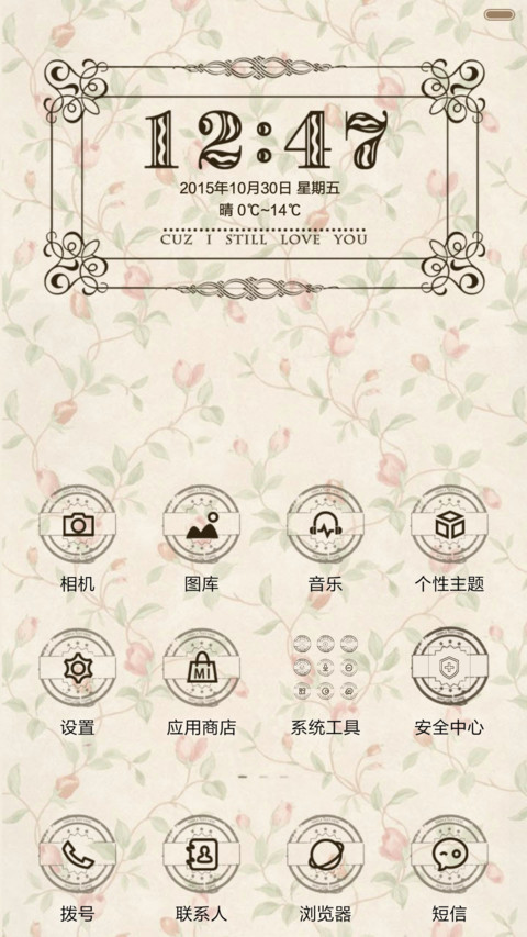 我的秘密花园（多锁屏，自由桌面，音乐界面） screenshot