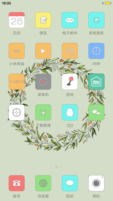 夏日圈圈【好评加群送收费主题】『方块图标版』 screenshot