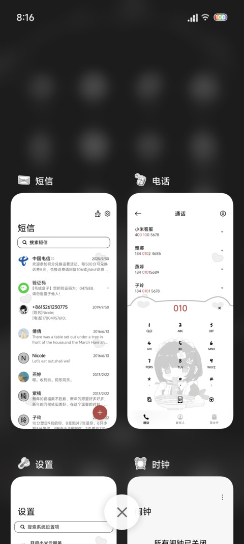 双模式萌妹吃面吗 screenshot