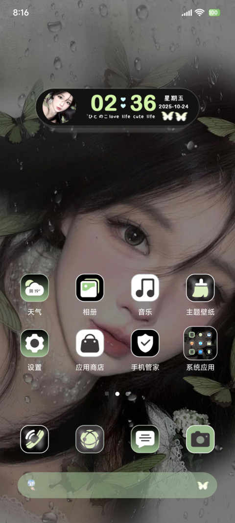古风 浮生若梦换图 screenshot