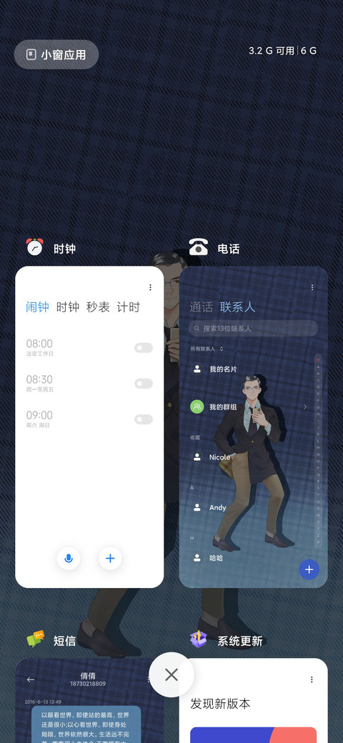 人类高质量男性 screenshot
