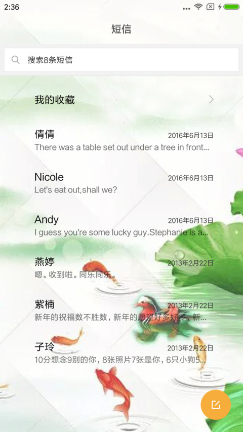 富竹有余 screenshot