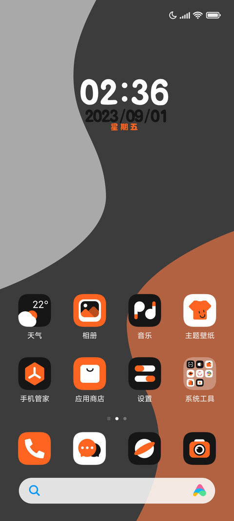橙子汽水 screenshot