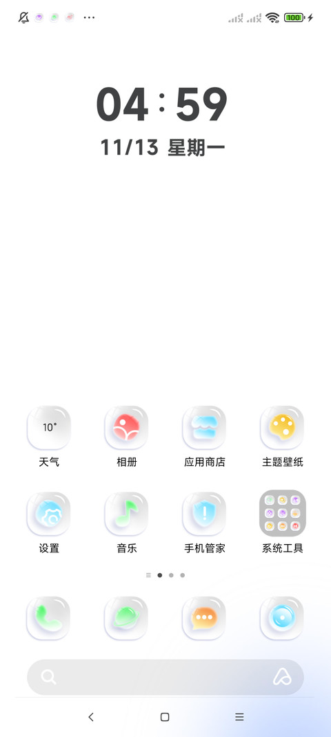 糖果天气 screenshot