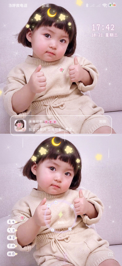 罗熙小可爱 银河星 screenshot