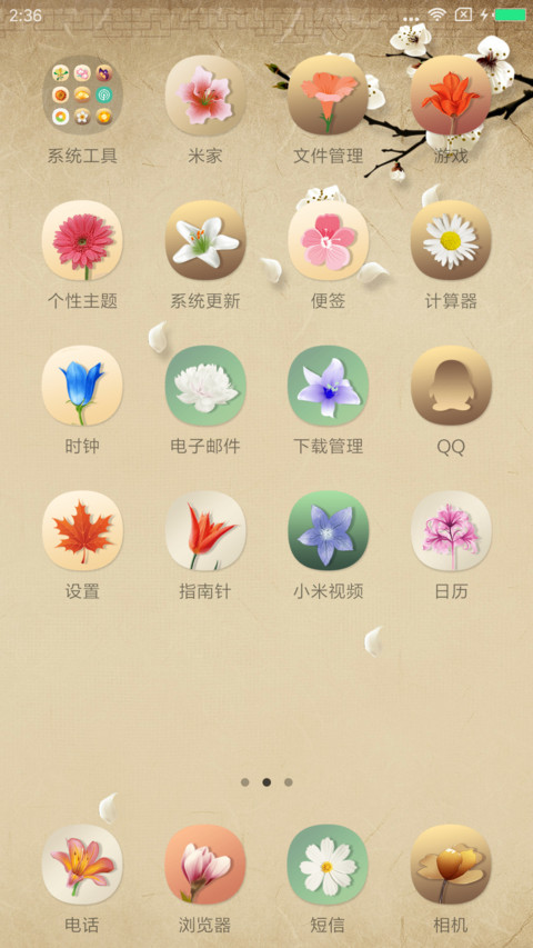 风雅荷韵 screenshot