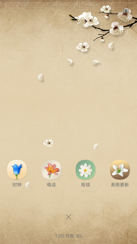 风雅荷韵 screenshot