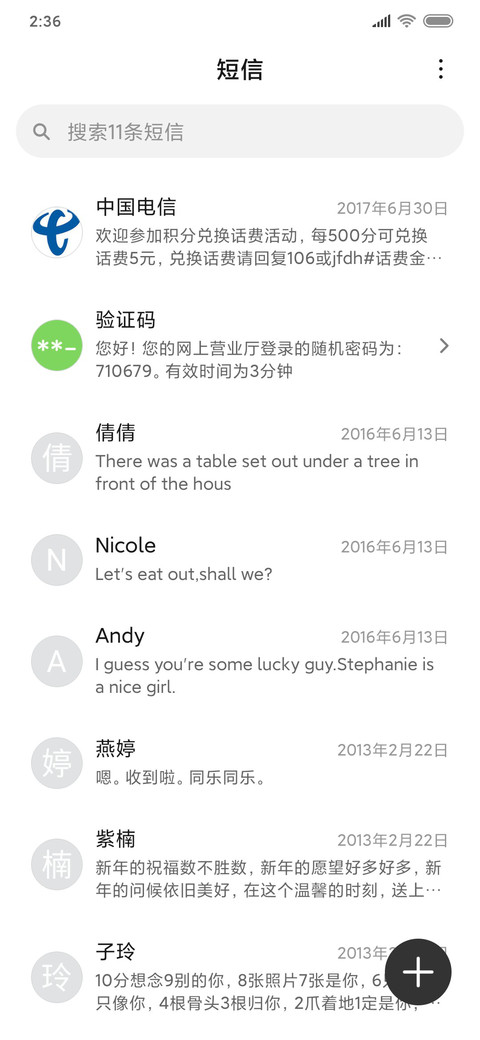 Rc 搞怪问答 screenshot