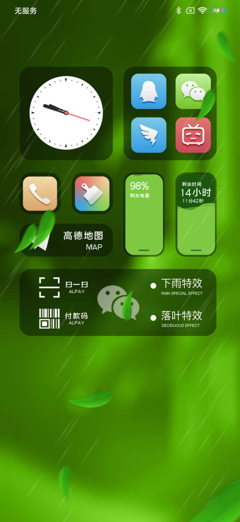 春雨林 screenshot