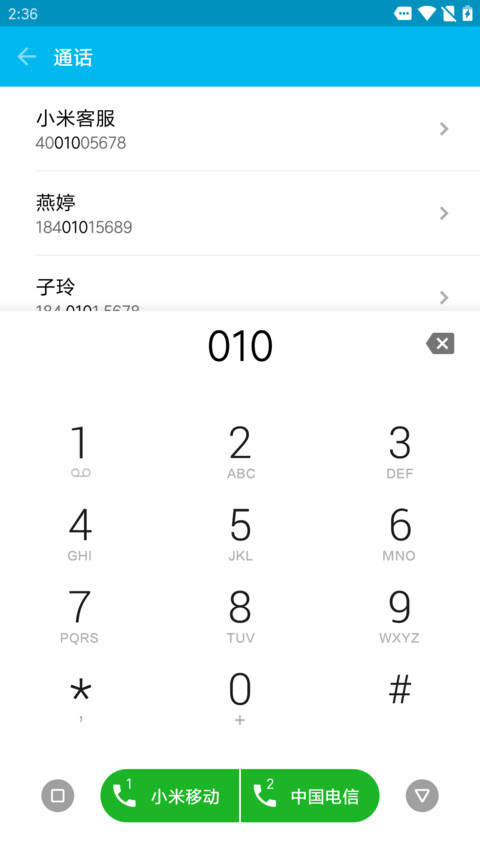 超级Android 9 screenshot