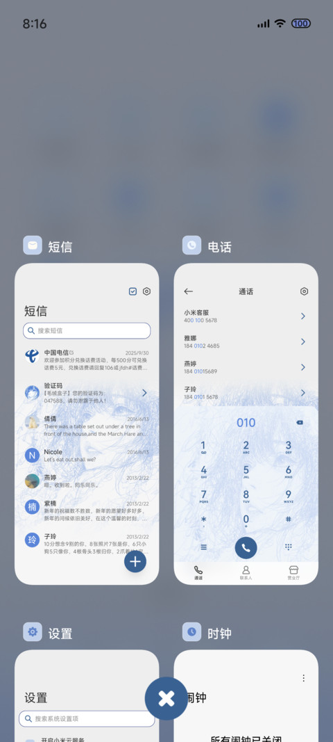 克莱因蓝 思念 screenshot