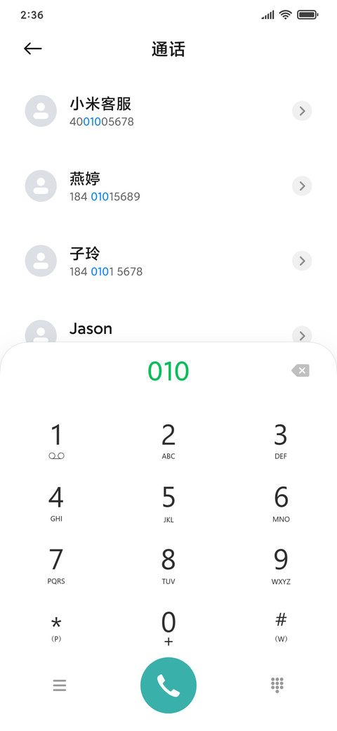 超炫按压  伏黑惠 screenshot