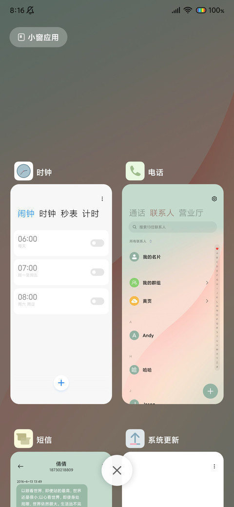 青韵 screenshot