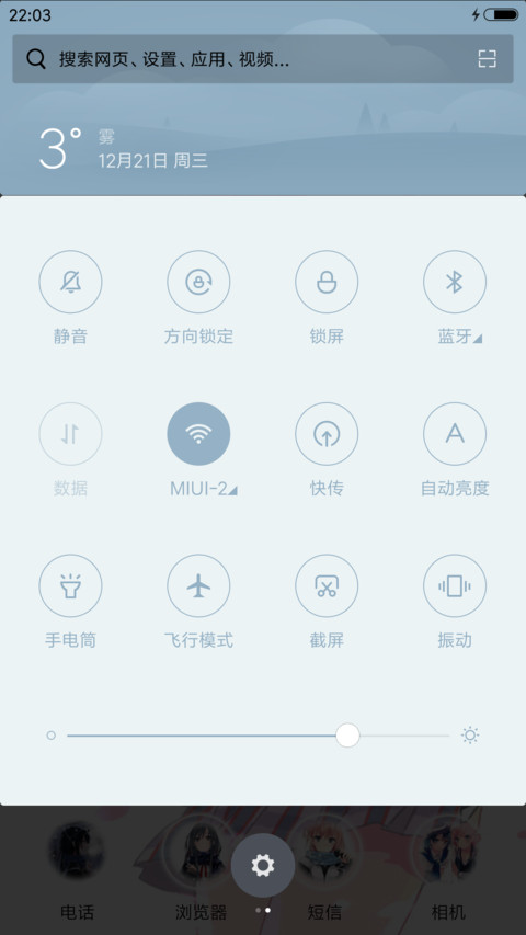 我的青春恋爱物语果然有问题（动态） screenshot