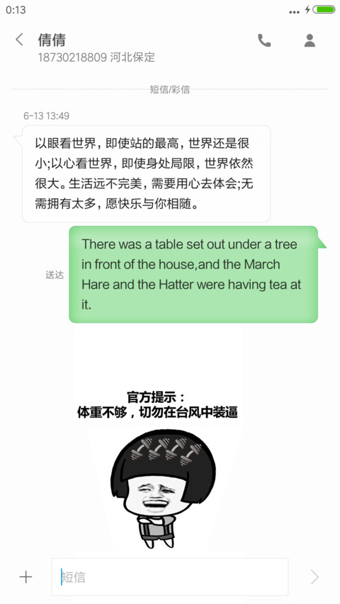 表情包三 screenshot