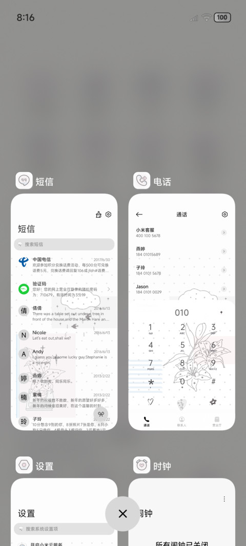 INS涂鸦百合充电 screenshot