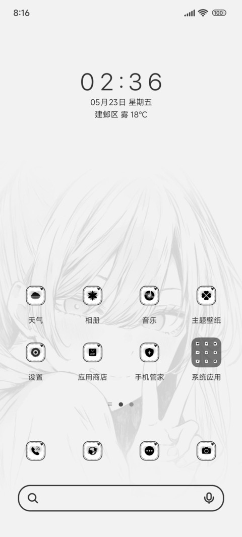 二次元嗨女孩 screenshot