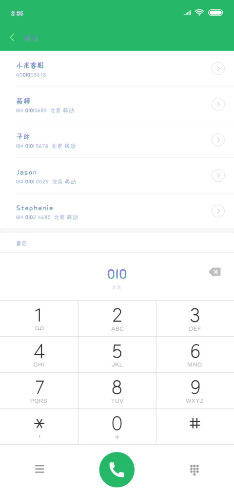 抹茶星冰乐 screenshot