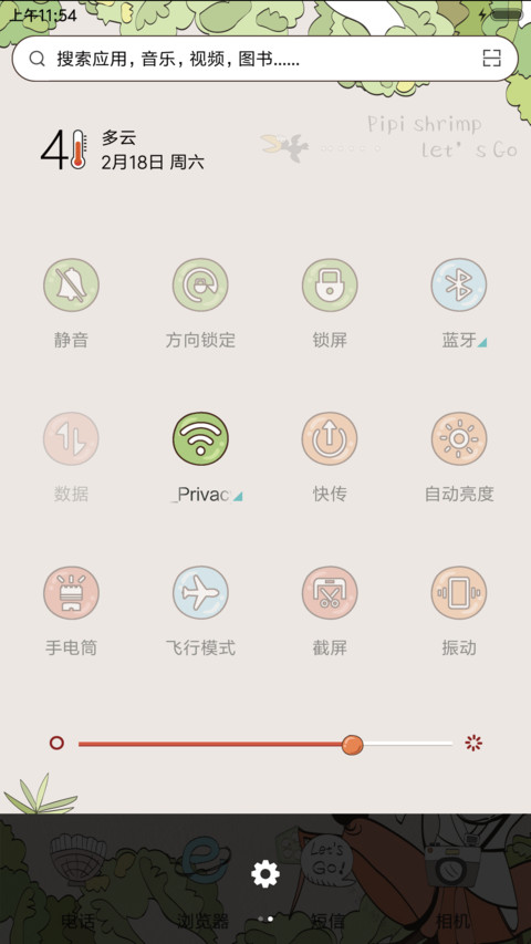皮皮虾我们走 screenshot