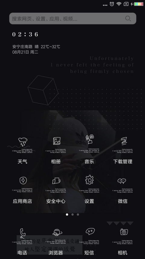 没有感受过被坚定 screenshot
