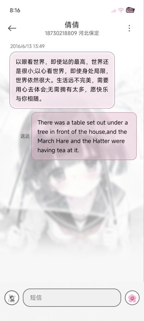 重感 雨落樱时 screenshot