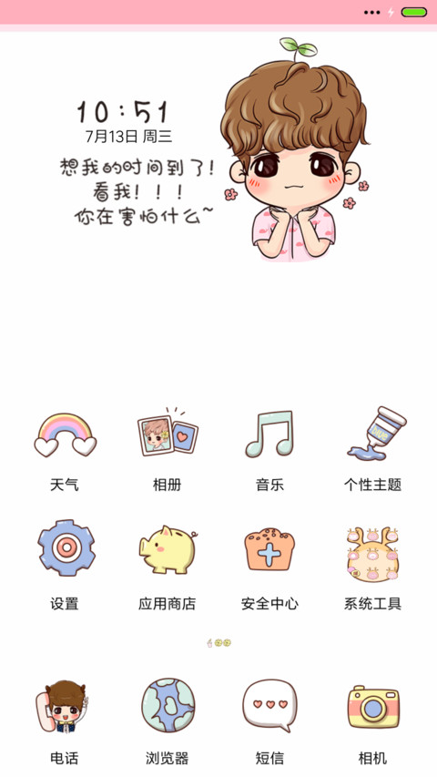  v8+萌星球 鹿晗卖萌时间到（多锁屏） screenshot