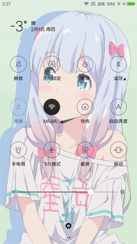 黄漫老师：埃罗芒阿 screenshot