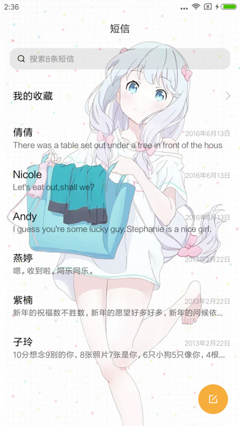 黄漫老师：埃罗芒阿 screenshot