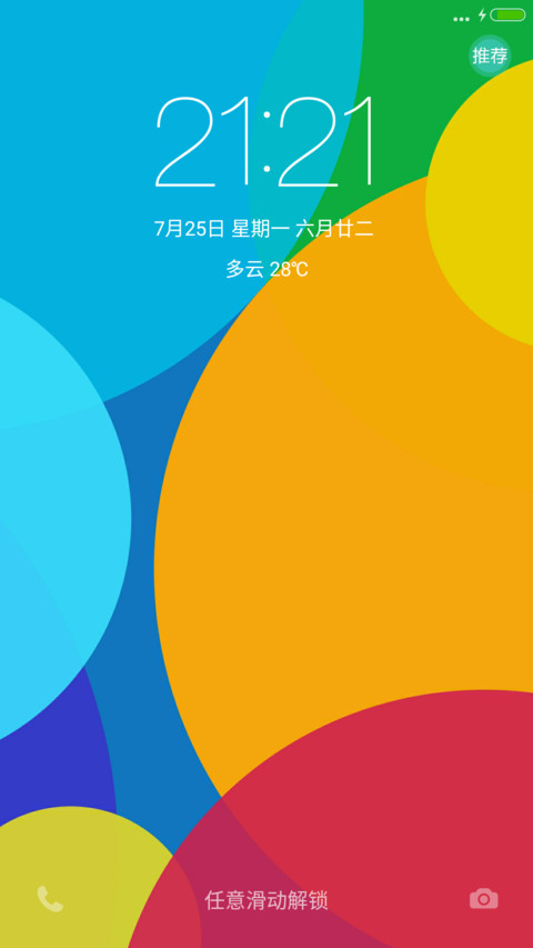 七彩 screenshot