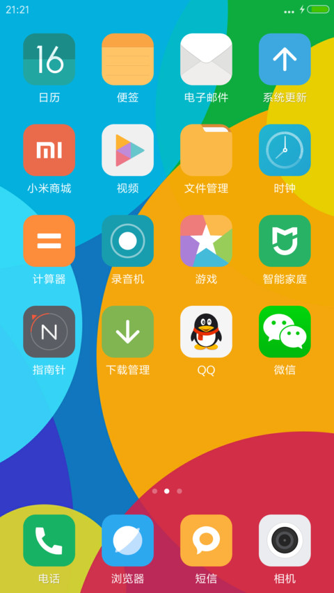 七彩 screenshot
