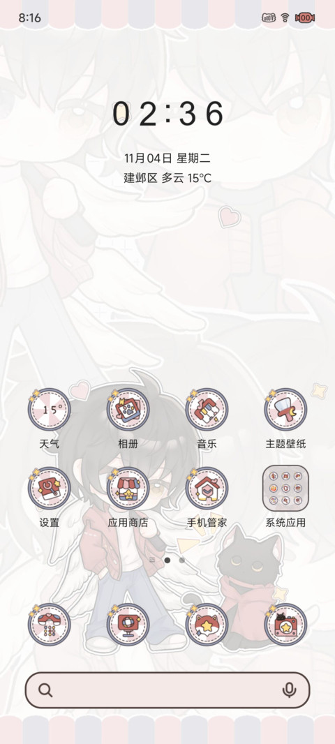 斩神之夜 予你星河 screenshot