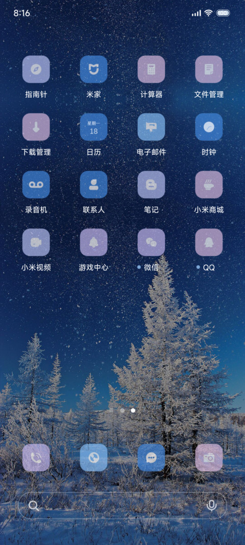 凛冬雪 screenshot